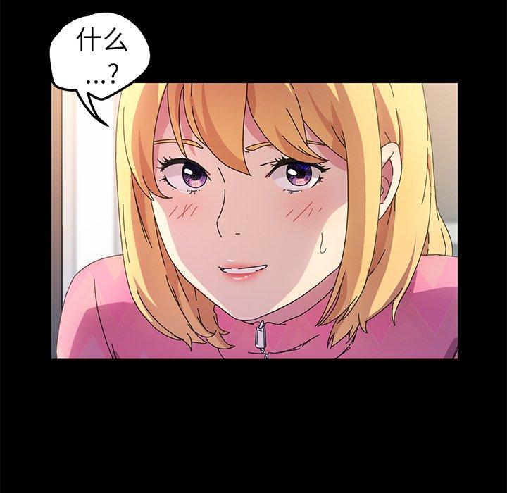 《乖乖上钩》漫画 第69话