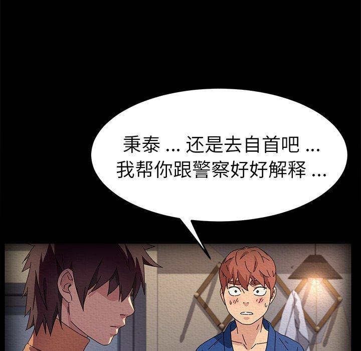 《乖乖上钩》漫画 第69话