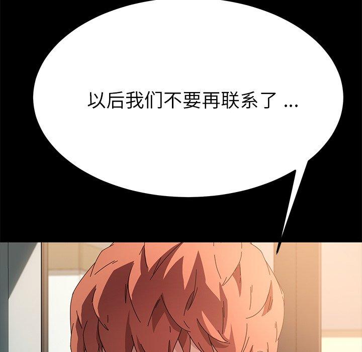 《乖乖上钩》漫画 第69话