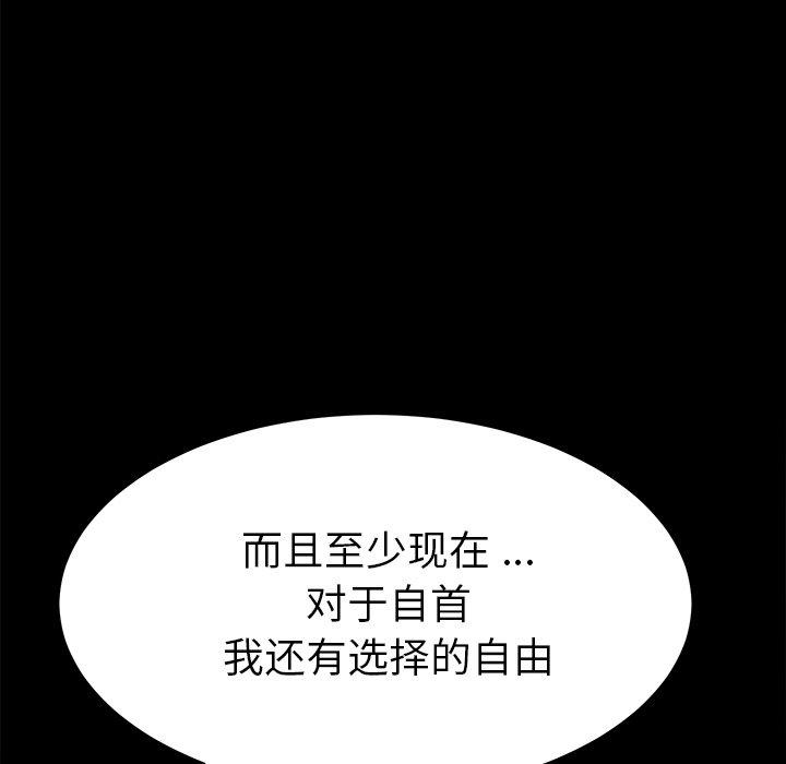 《乖乖上钩》漫画 第69话
