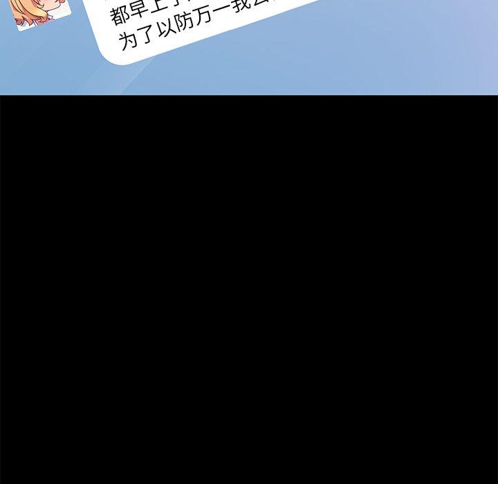 《乖乖上钩》漫画 第69话