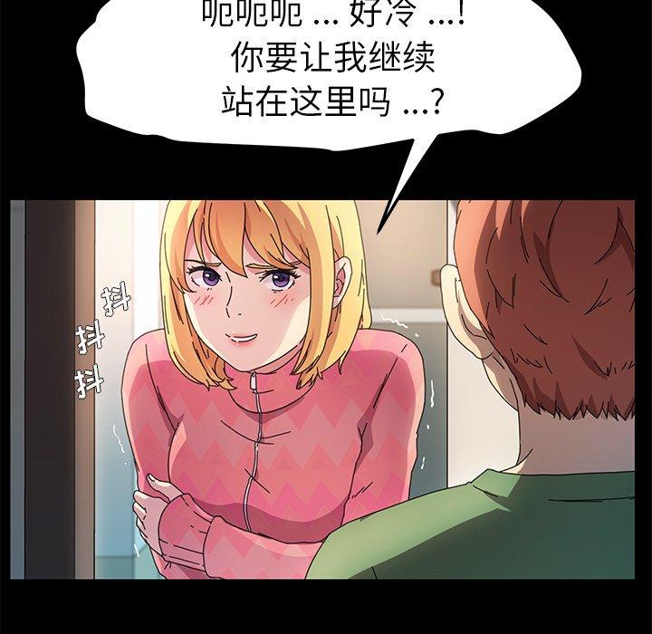 《乖乖上钩》漫画 第69话