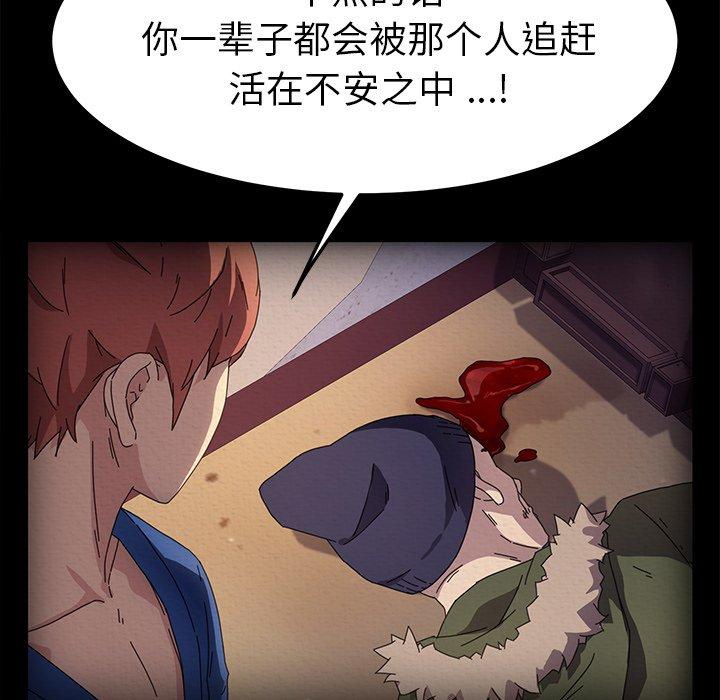 《乖乖上钩》漫画 第69话
