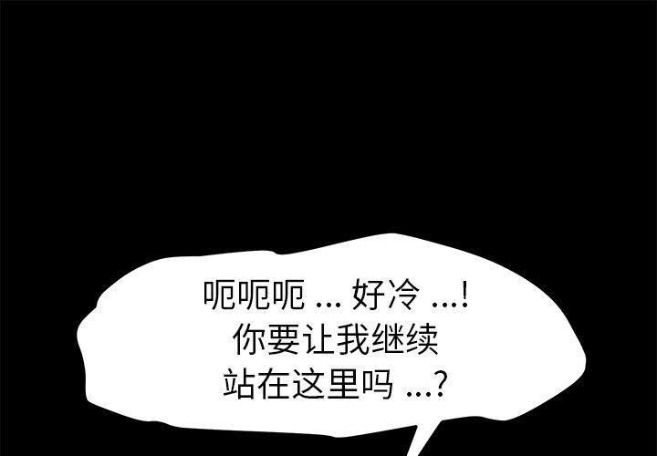《乖乖上钩》漫画 第70话