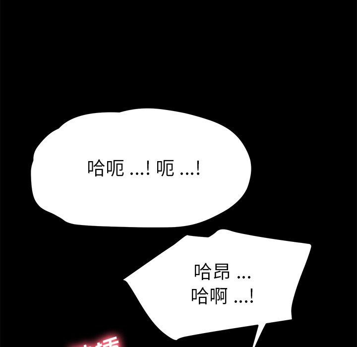《乖乖上钩》漫画 第70话