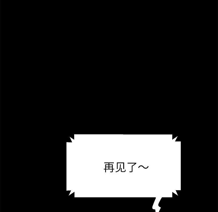 《乖乖上钩》漫画 第70话