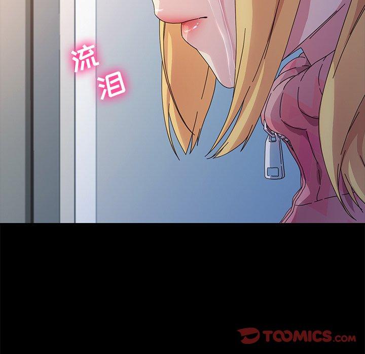 《乖乖上钩》漫画 第70话