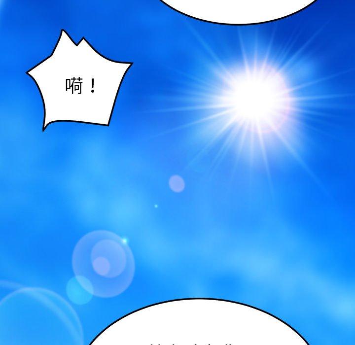 《乖乖上钩》漫画 第70话