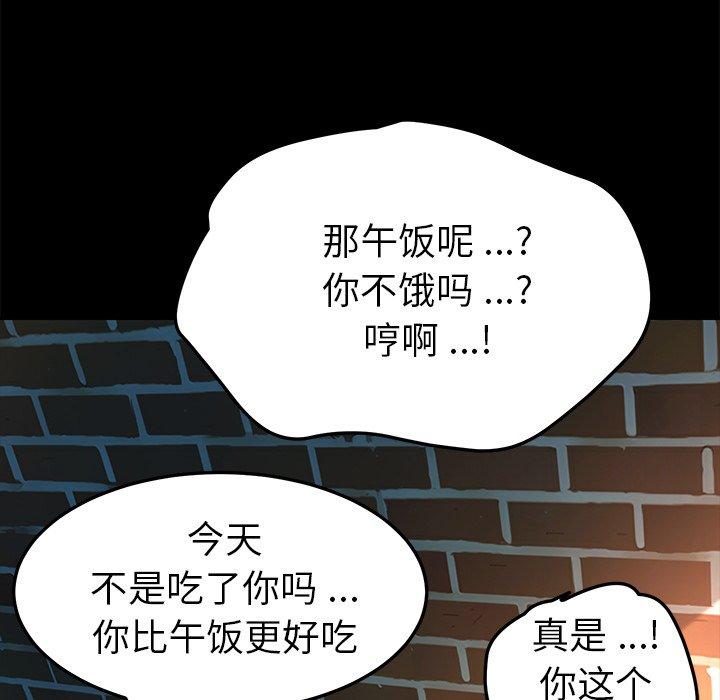 《乖乖上钩》漫画 第70话