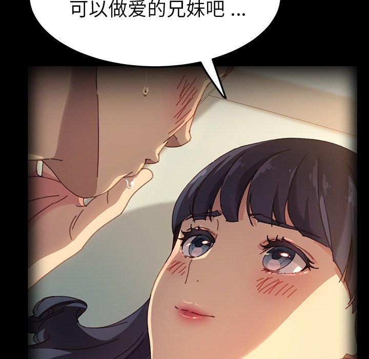《乖乖上钩》漫画 第70话