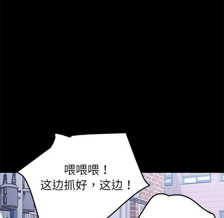《乖乖上钩》漫画 第70话