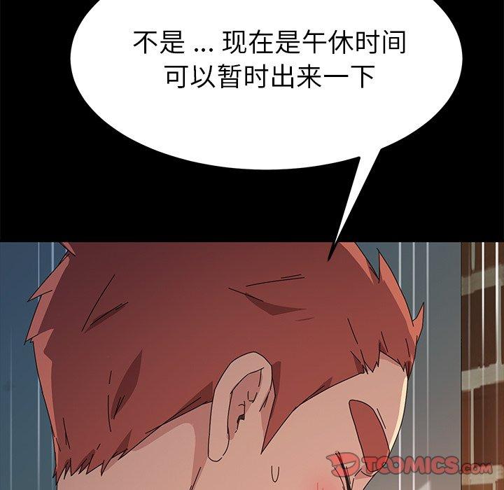 《乖乖上钩》漫画 第70话