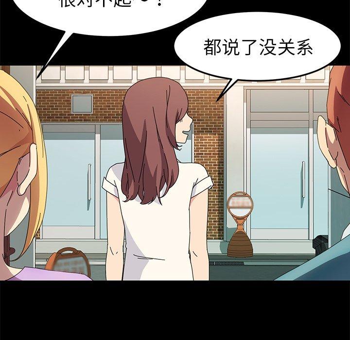 《乖乖上钩》漫画 第70话