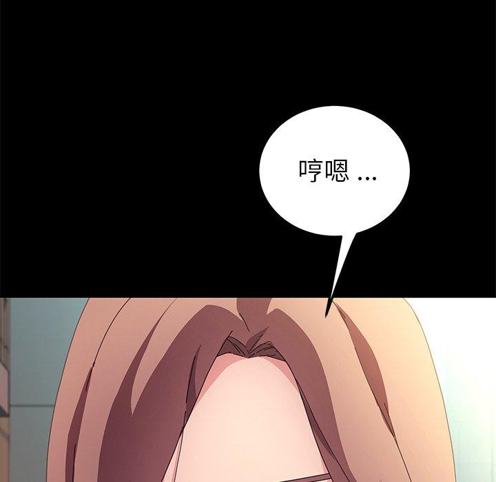 《乖乖上钩》漫画 第70话
