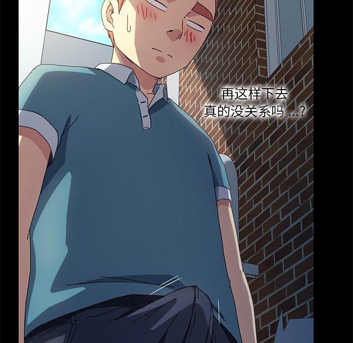 《乖乖上钩》漫画 第70话