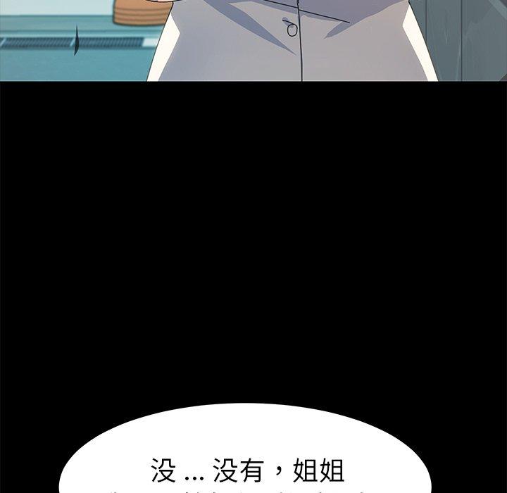 《乖乖上钩》漫画 第70话