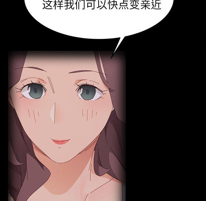 《乖乖上钩》漫画 第70话
