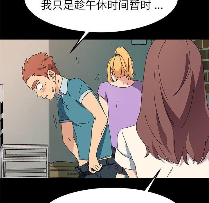 《乖乖上钩》漫画 第70话