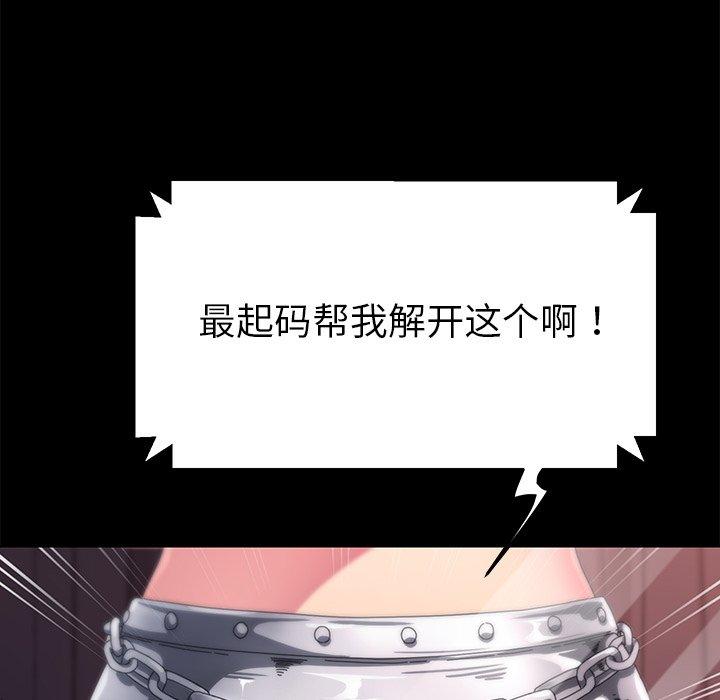《乖乖上钩》漫画 第70话