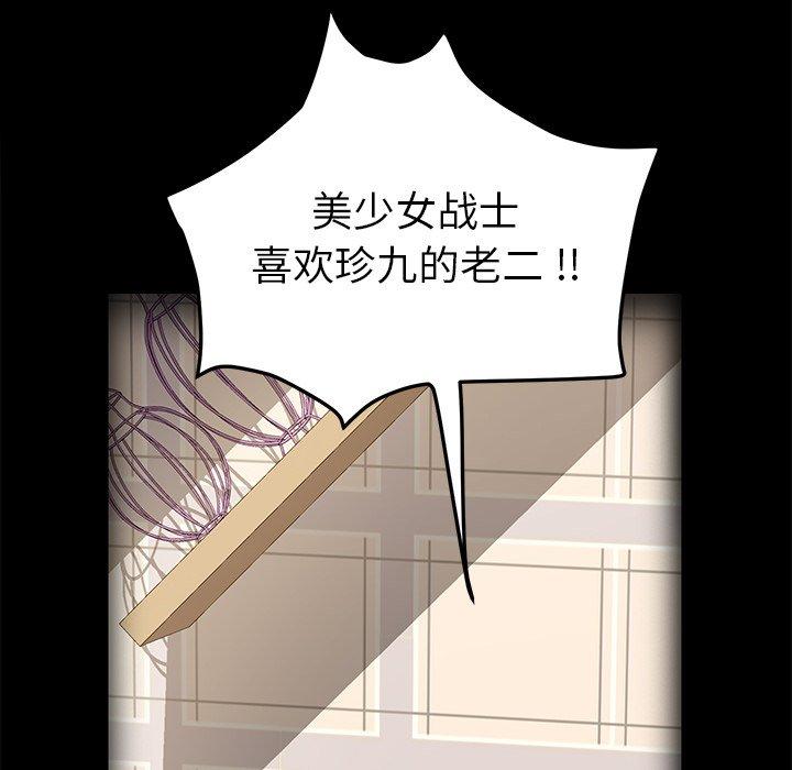 《乖乖上钩》漫画 第70话