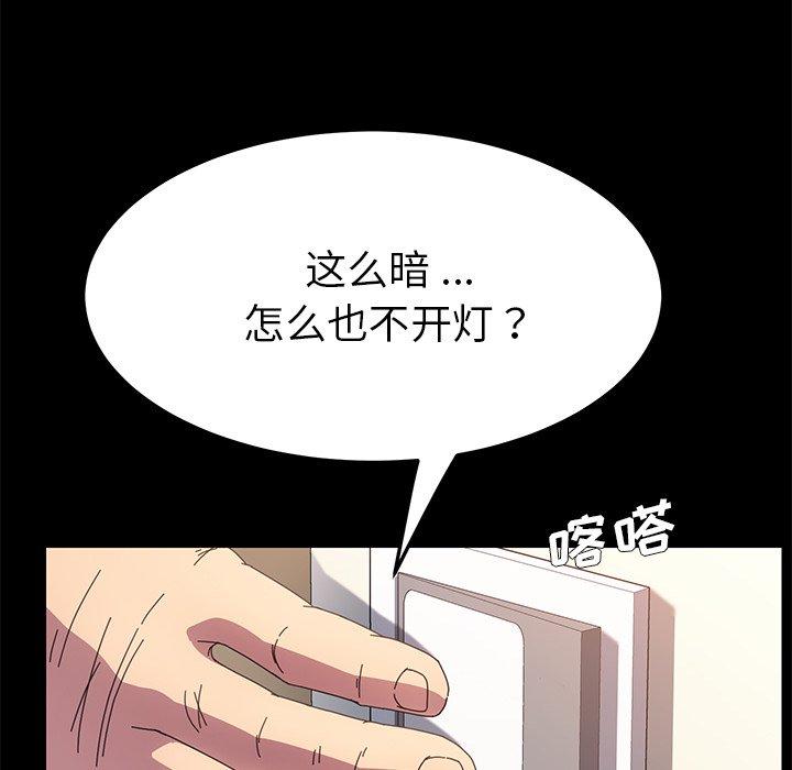 《乖乖上钩》漫画 第70话
