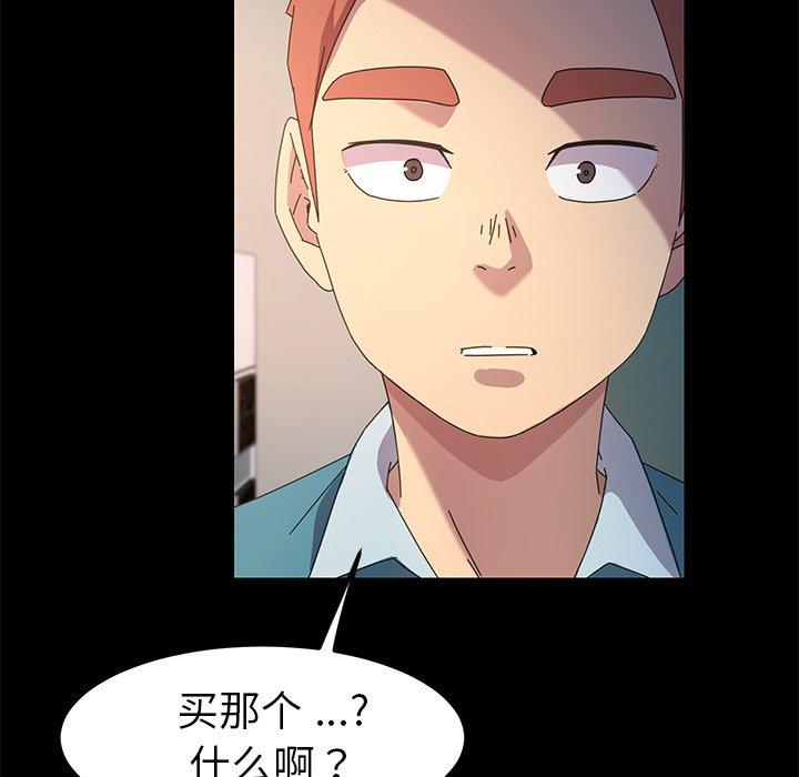 《乖乖上钩》漫画 第70话