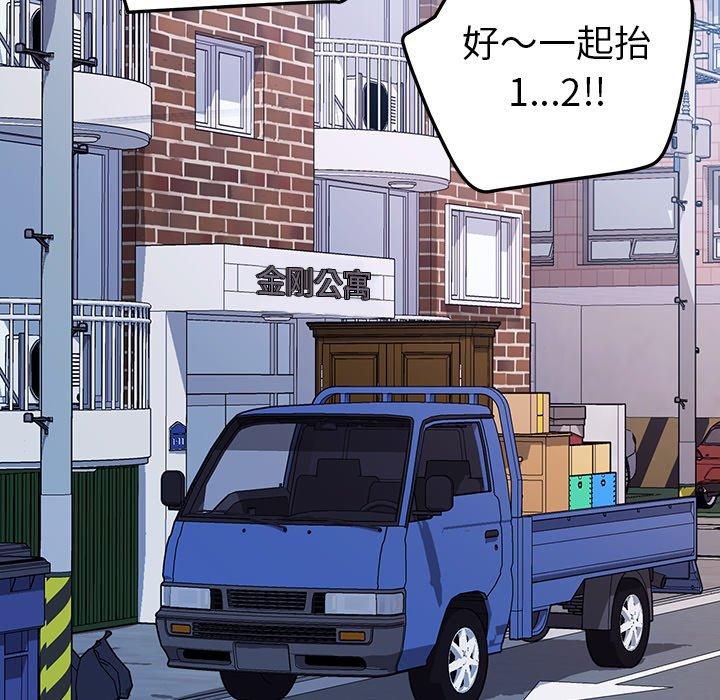 《乖乖上钩》漫画 第70话