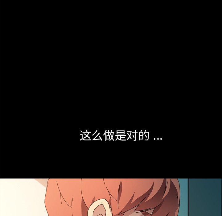 《乖乖上钩》漫画 第70话