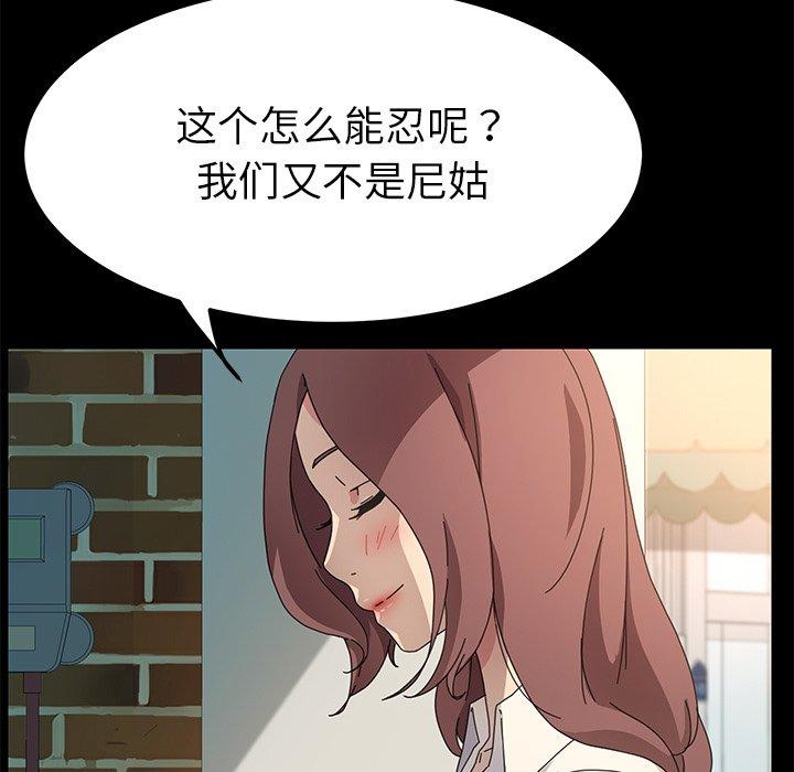 《乖乖上钩》漫画 第70话