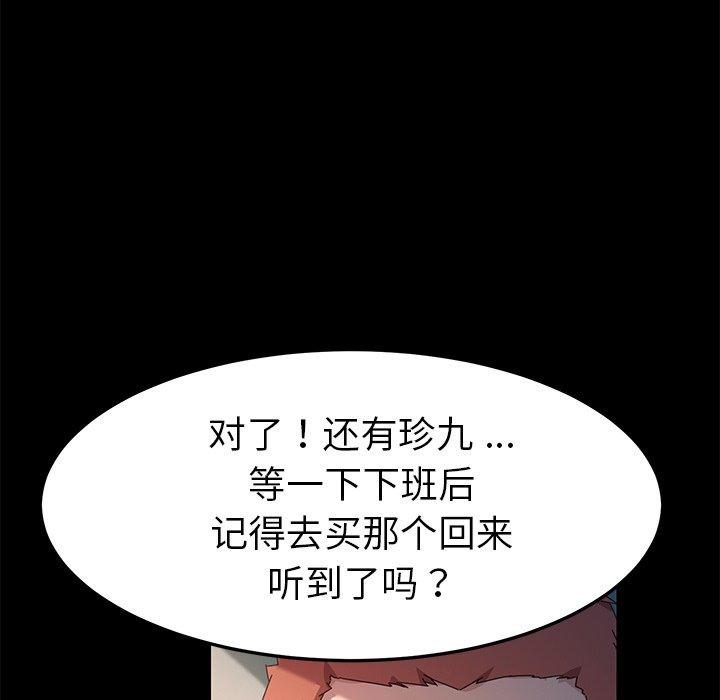 《乖乖上钩》漫画 第70话