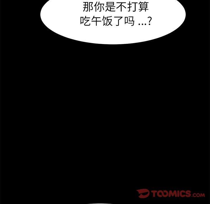 《乖乖上钩》漫画 第70话