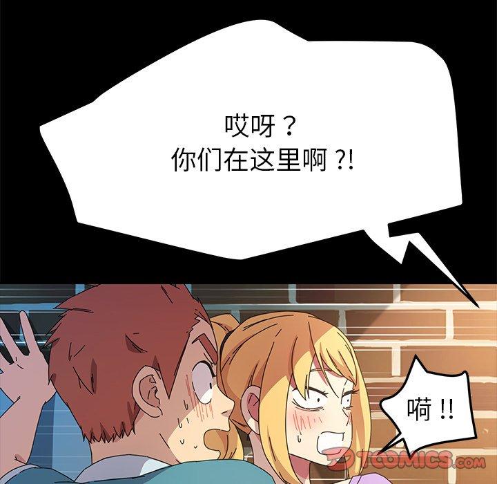 《乖乖上钩》漫画 第70话