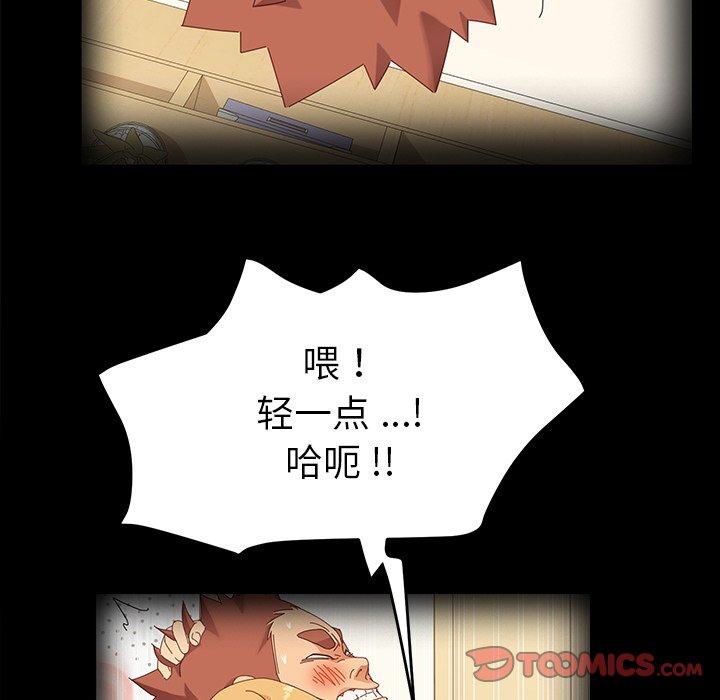 《乖乖上钩》漫画 第70话