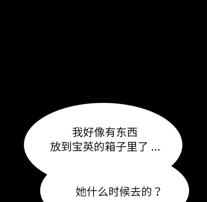 《乖乖上钩》漫画 第70话
