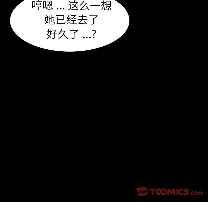 《乖乖上钩》漫画 第70话