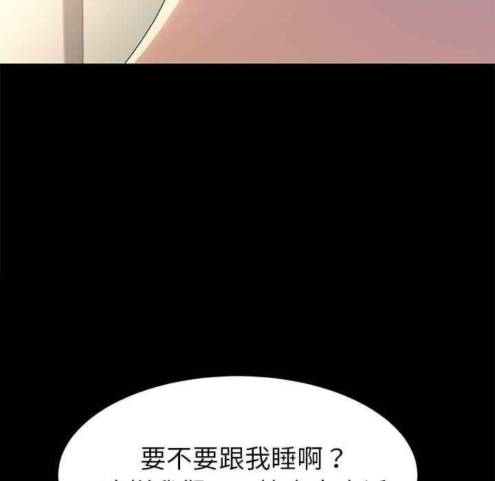《乖乖上钩》漫画 第70话