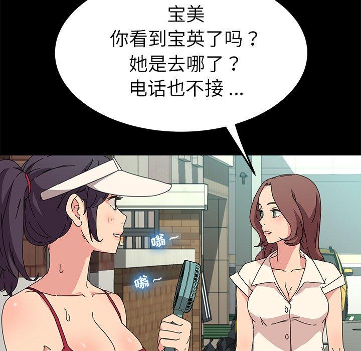 《乖乖上钩》漫画 第70话
