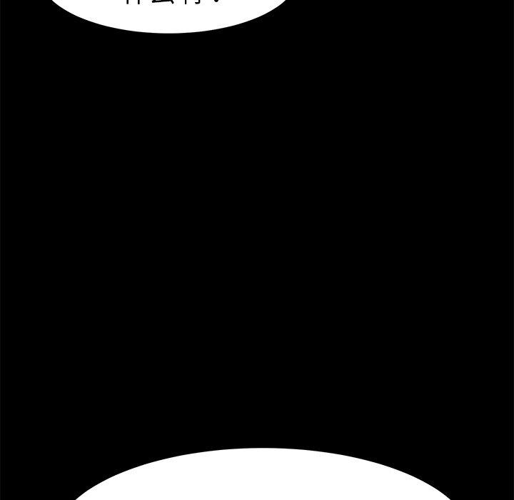 《乖乖上钩》漫画 第70话