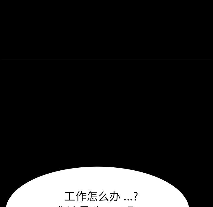 《乖乖上钩》漫画 第70话