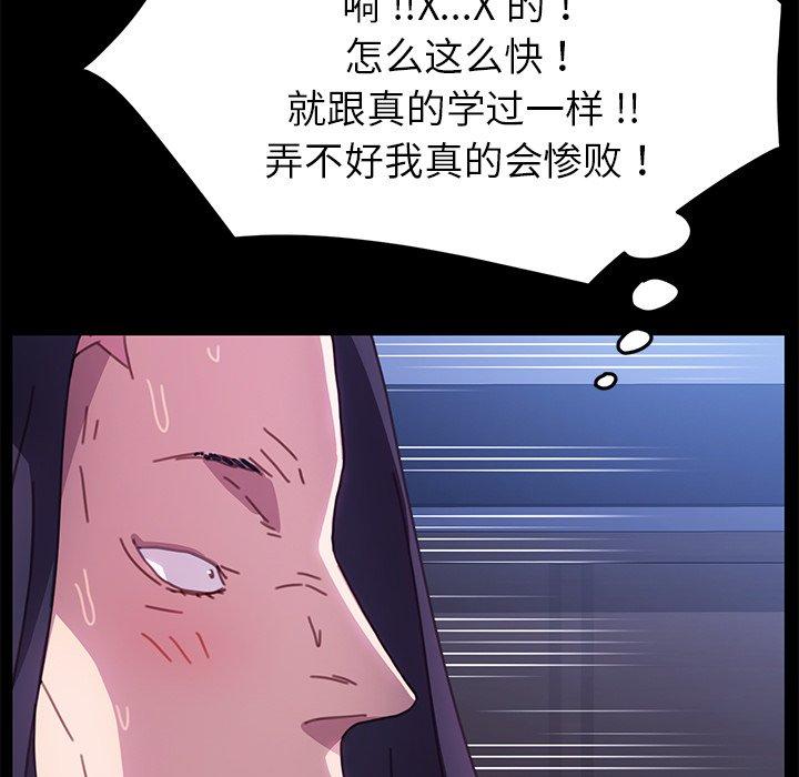 《乖乖上钩》漫画 第54话