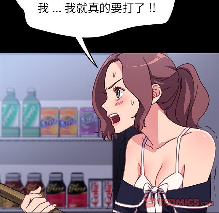 《乖乖上钩》漫画 第54话