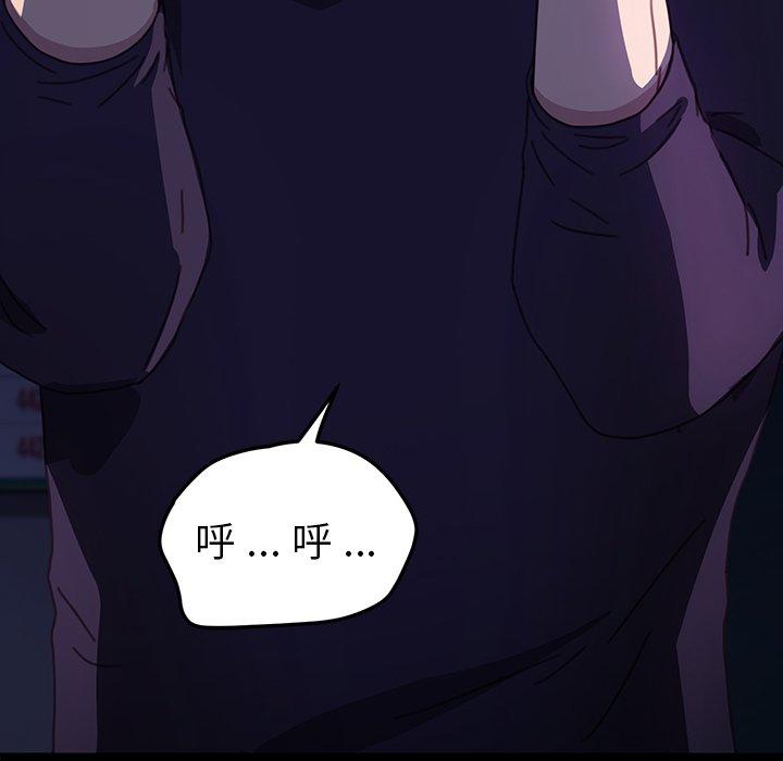 《乖乖上钩》漫画 第54话