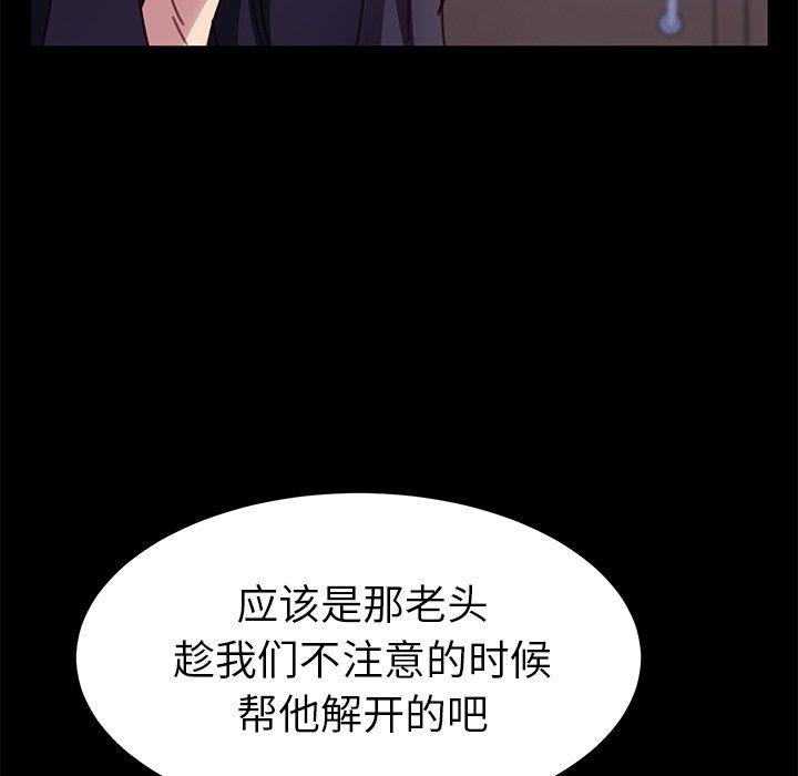 《乖乖上钩》漫画 第54话