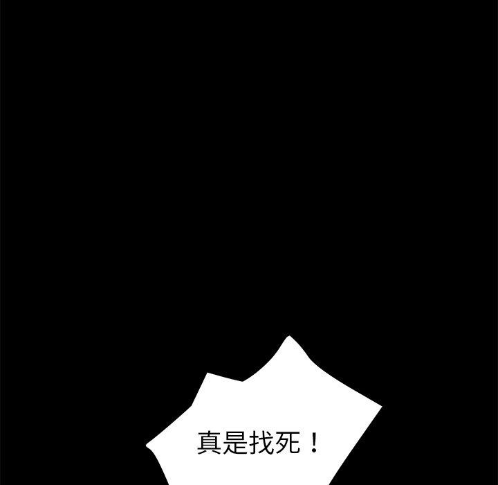 《乖乖上钩》漫画 第54话
