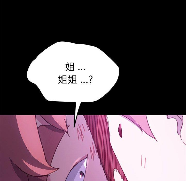 《乖乖上钩》漫画 第54话