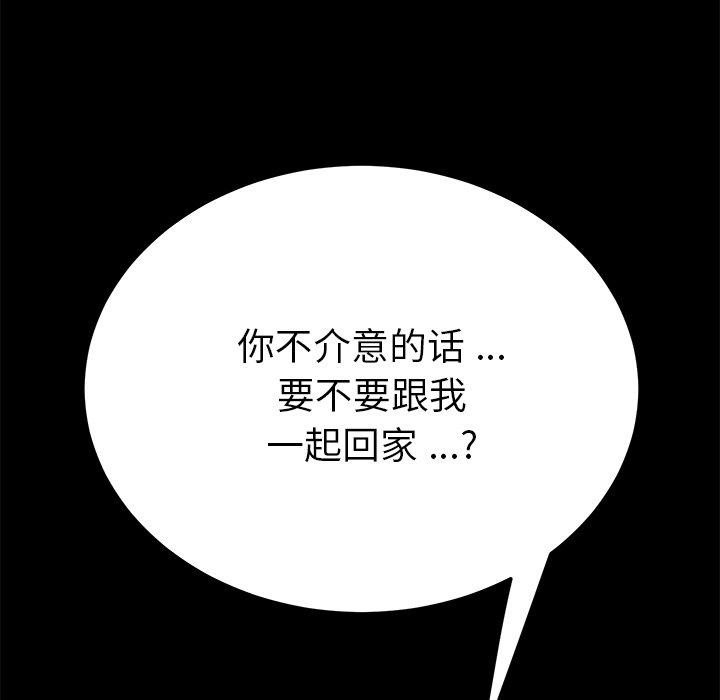 《乖乖上钩》漫画 第54话