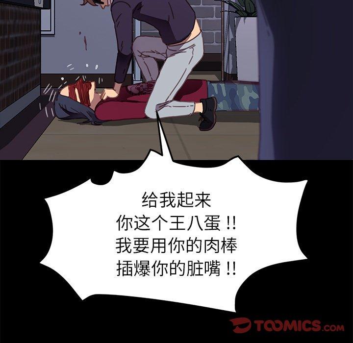 《乖乖上钩》漫画 第54话