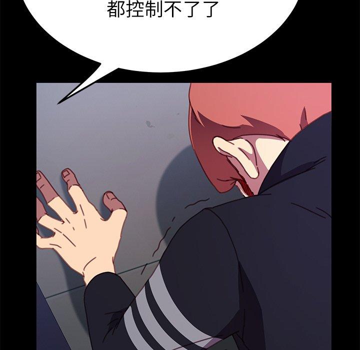 《乖乖上钩》漫画 第54话