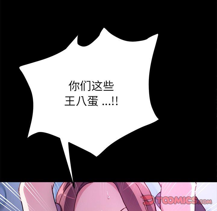 《乖乖上钩》漫画 第54话