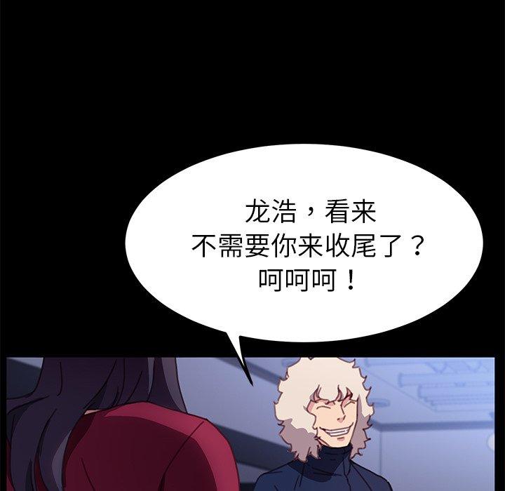 《乖乖上钩》漫画 第54话